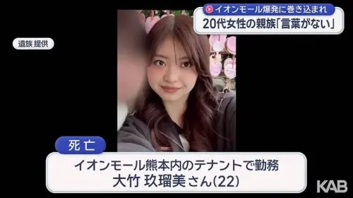 逃出強震後折返送命！熊本女員工遭要求「回去放錢」　公司道歉了