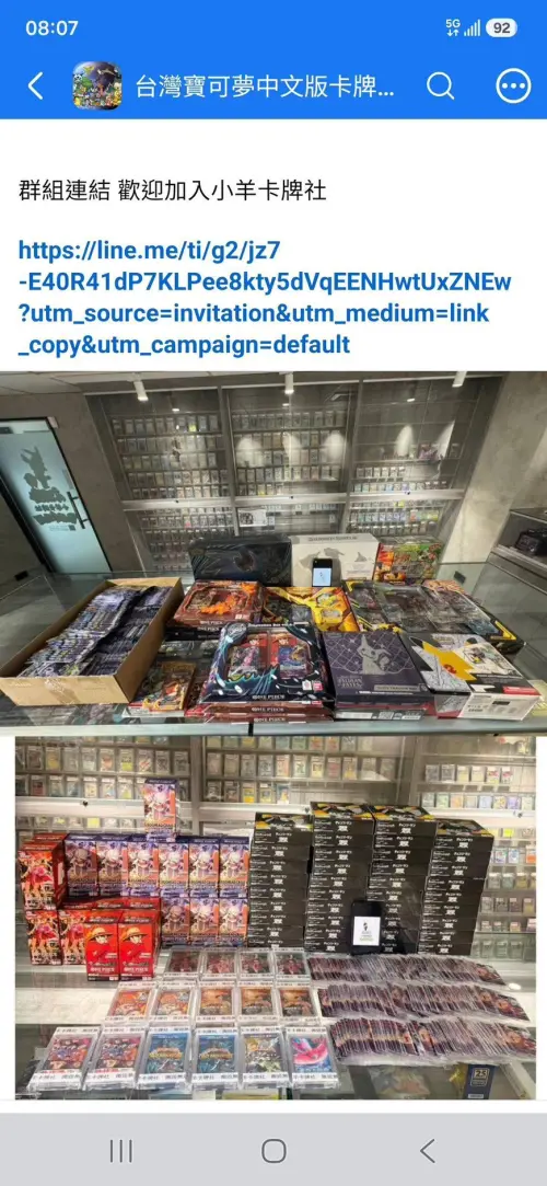 ▲小羊卡牌社過去經常展示大量卡牌、卡盒及預購商品，吸引不少玩家交易收藏。（圖／翻攝自臉書）