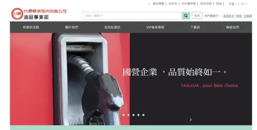 糗！盧秀燕稱台糖「油品部」在台南　經查是管理加油站單位