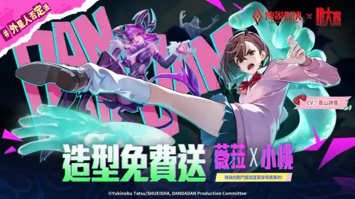 ▲薇菈化身《膽大黨》女主角小桃，玩家完成指定任務收集都市傳說幣，即可免費兌換聯動造型。（圖／Garena提供）