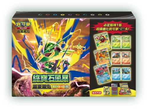 ▲寶可夢卡牌新系列「綠寶石風暴」將於8月7日上市，是今年暑假最受玩家關注的擴充包之一。（圖／翻攝自寶可夢）