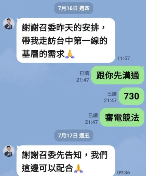 羅廷瑋再惹毛上千人！私訊李洋「超沒禮貌」　留言區瞬間炸鍋