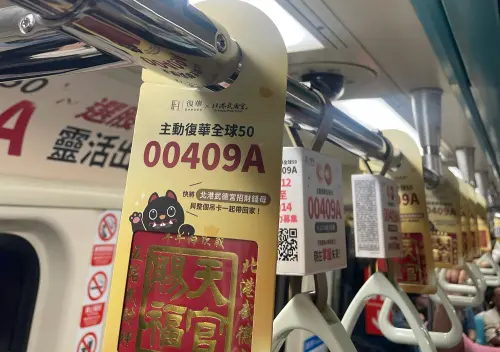 搭北捷別低頭滑手機！車廂「整排免費錢母」爽拿　限定2車找到了