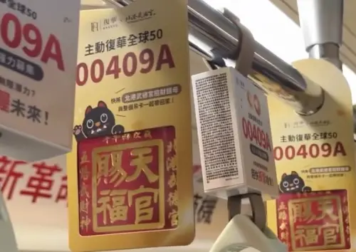 ▲今早民眾搭乘北捷板南線時，意外在車廂內吊環的把手旁，發現掛著一整排免費錢母可領取，瞬間在網路上爆紅（圖／Threads@lanyimingyoyo）