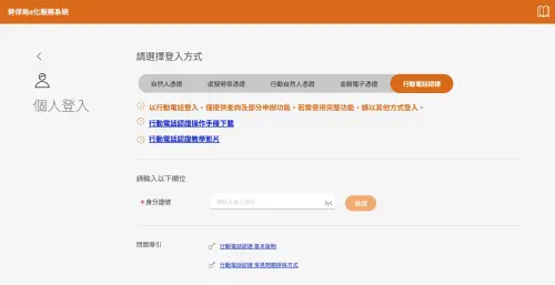 ▲民眾若想查詢新制勞退分紅，免跑臨櫃，可至「勞保局e化服務系統」線上查詢。（圖／勞保局e化服務系統）