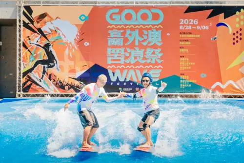 外澳罟浪祭9月登場！百名國際好手競浪　韋禮安、Matzka接力開唱