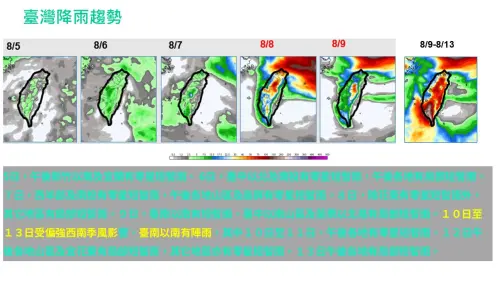 ▲氣象署說明，本周前期以午後雷陣雨為主，周五至周日受白海豚颱風外圍環流影響，北台灣、山區降雨較明顯。（圖／賈新興提供）