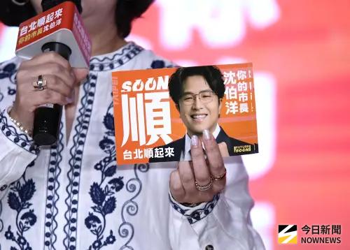▲民進黨台北市長參選人沈伯洋競選主視覺公布。（圖／記者朱永強攝）