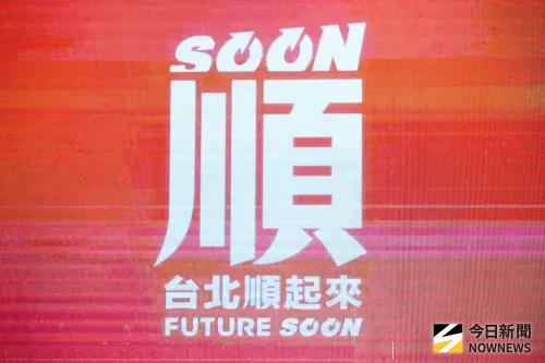 ▲民進黨台北市長參選人沈伯洋競選主視覺公布。（圖／記者朱永強攝）