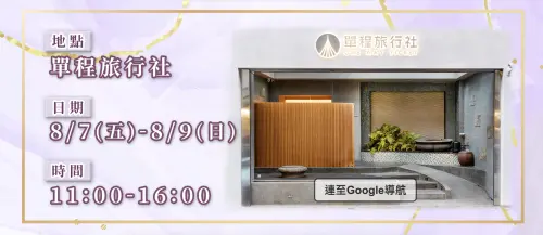 ▲家屬公開王凱追思會及告別式資訊，8月7日至9日開放各界前往追思。（圖／翻攝自王建隆先生告別典禮網站）