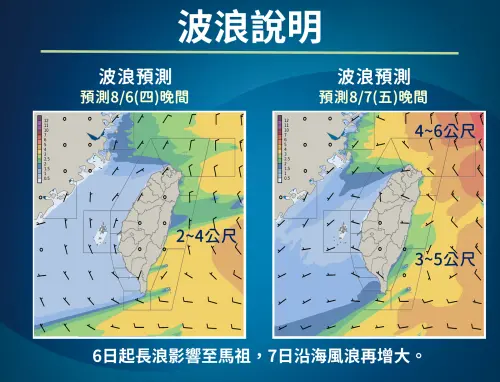 ▲白海豚颱風從明天開始，會替基隆北海岸、東半部、恆春半島沿海帶來「長浪」。（圖／中央氣象署cwa.gov.tw）
