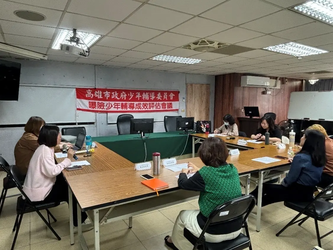 ▲ 高市府少輔會召開曝險少年輔導成效評估會議，共商輔導處遇策略。（圖／高市警局少年警察隊提供）