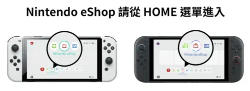 ▲玩家可在「Nintendo eShop」選購特價遊戲。（圖／翻攝自任天堂官網）