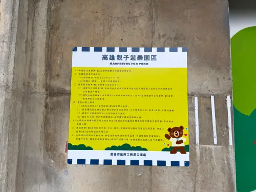 ▲高雄親子遊樂園區營業時間一覽（圖／記者葉盛耀攝）