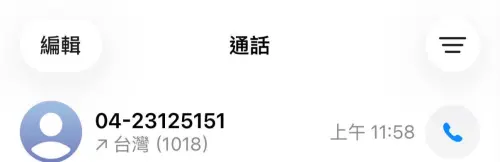 ▲有網友於社群平台Threads上自爆，為了預訂紅葉蛋糕，打了千通電話。（圖／翻攝Threads）