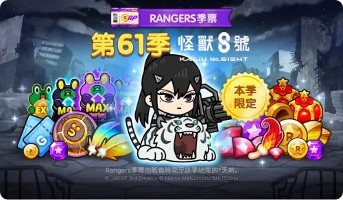 ▲Rangers第61季推出《怪獸8號》限定內容，並以防衛隊第三部隊隊長亞白米娜為主題打造合作塔城造型。（圖／翻攝自LINE Rangers）