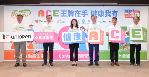 特企/千禧之愛攜 7-ELEVEN 推「健康ACE」小行動 好禮輕鬆換！