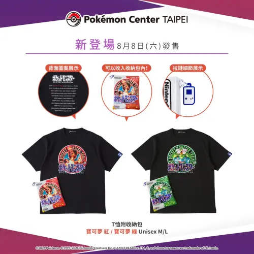 ▲8月8日寶可夢中心T恤附收納包。（圖／IG@pokemon_taiwan）