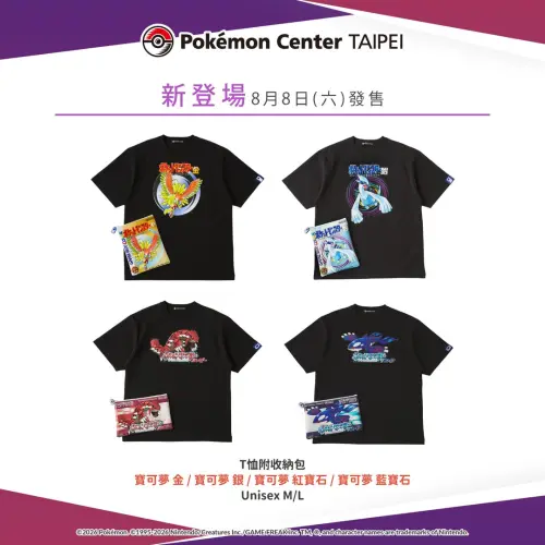 ▲8月8日寶可夢中心T恤附收納包。（圖／IG@pokemon_taiwan）