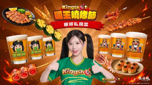▲手遊《Kingshot》和燒烤品牌「焦糖楓」與「柒息地」一起打造「國王燒烤節盛典」活動。（圖／官方提供）