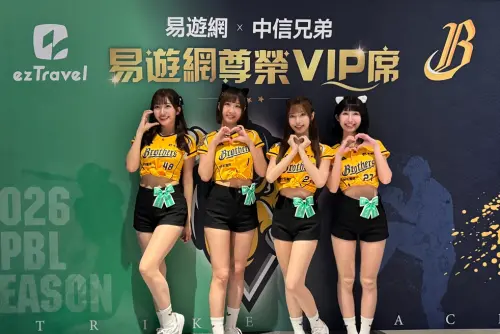 ▲易遊網推出的尊榮VIP席禮遇，可與中信兄弟啦啦隊Passion Sisters近距互動。（圖／易遊網提供）