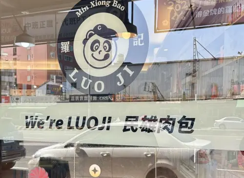 嘉義名店羅記民雄肉包「開出1千萬發票」！在地人驚：超常吃的