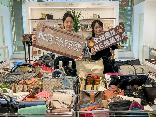 日曜天地NG名牌包8/7開搶 下殺1.2折起包車掃貨也划算