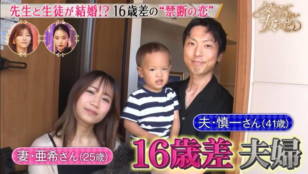 ▲狂追班導3年！日女偶像少女漫畫成真（圖／截自yahoo Japan）