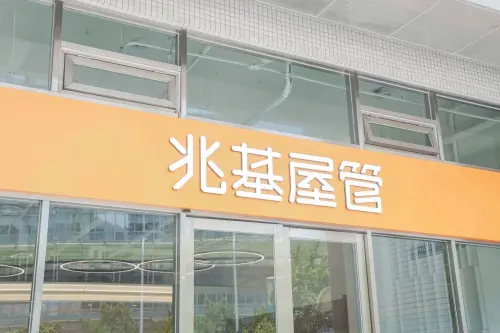 ▲兆基屋管爆發財務危機疑慮，北市都發局已要求業者說明並啟動監管與接管備案。（圖／翻攝自兆基屋管臉書）