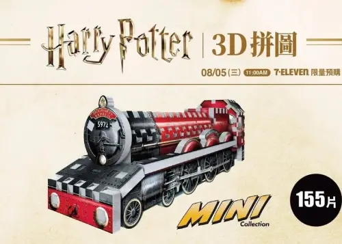 《哈利波特》3D立體拼圖今開搶！7-11限量預購　8款式、售價整理
