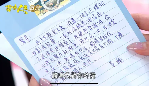 ▲夏宇禾飾演的繁星，捧著許景瀚留下的信物與親筆信，真情流露逼哭劇迷。（圖／翻攝自YouTube三立台劇SETDrama）