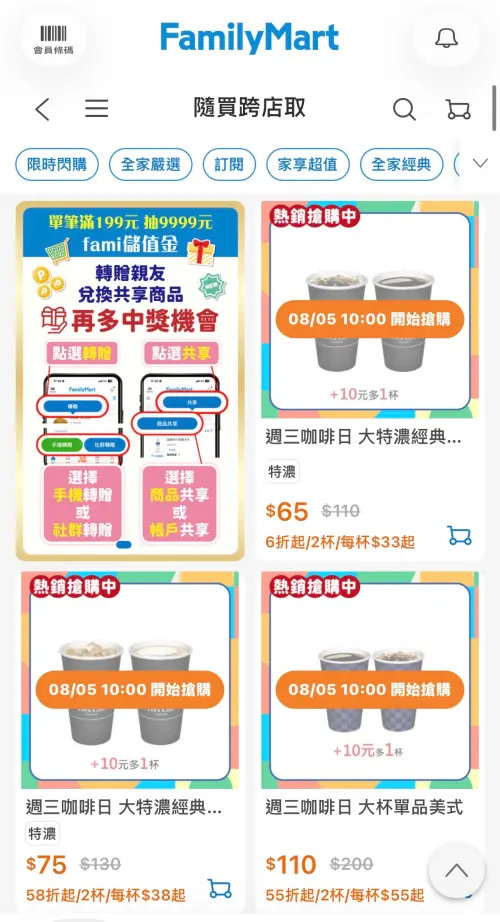 ▲全家特濃美式、特濃拿鐵10元多一杯。（圖／全家提供）
