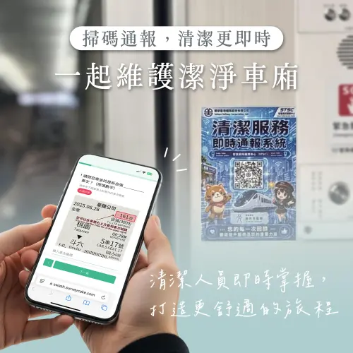 打翻飲料、太髒亂？台鐵3000型新自強號推清潔通報　掃碼即時處理