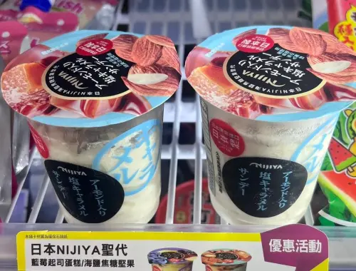 ▲7-11即起至8月19日前，「日本NIJIYA聖代」買一送一。（圖／取自「全家便利商店 / 7-11 超商新品&好物分享區」）