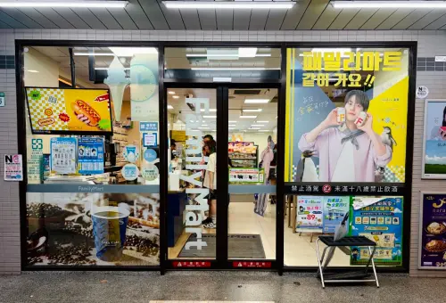 ▲全家同步將台發店打造為「你的圭屬」主題店、忠孝延吉店化身「滿載而圭」主題店。（圖／全家提供）