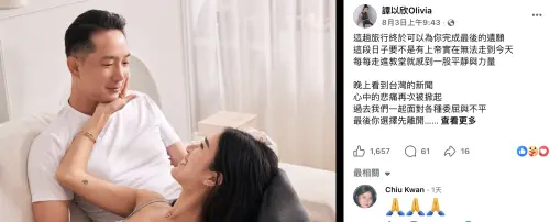 ▲譚以欣完成亡夫徐子翔生前遺願，發文坦言看到相關新聞後，心中悲痛再次被掀起；邱瓈寬也現身留言區送上祝福。（圖／翻攝自譚以欣臉書）