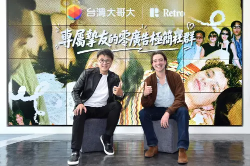 ▲Retro創辦人暨執行長Nathan Sharp（右）提到，台灣用戶占Retro全球34.2%，為Retro全球最大市場。（圖／台灣大哥大提供）