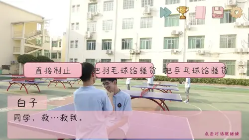 ▲玩家選擇不同的對話選項，會有不同的結局。（圖／翻攝自Steam）