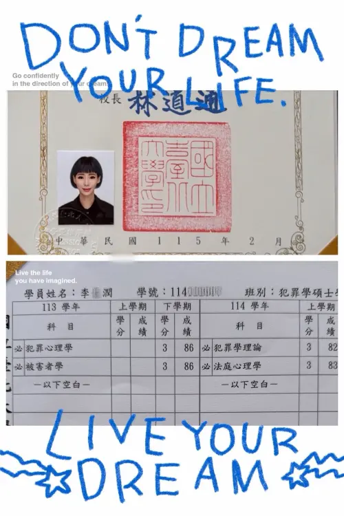 ▲李潤潤曾分享自己在台北大學碩士班畢業的照片，後來又考進政大法律碩士班。（圖／翻攝李潤潤臉書）