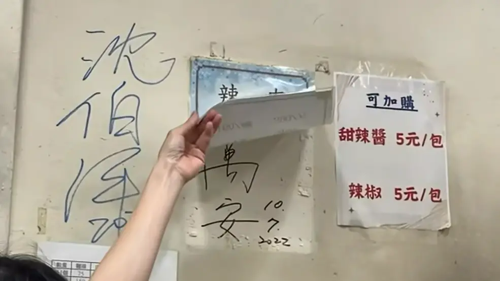 ▲饒河夜市的老店「東發號」老闆娘因蓋掉蔣萬安簽名、請沈伯洋簽名於牆上，此舉引發兩邊支持者湧入店家Google評論展開1星、5星對決大戰。（圖／翻攝周軒臉書）