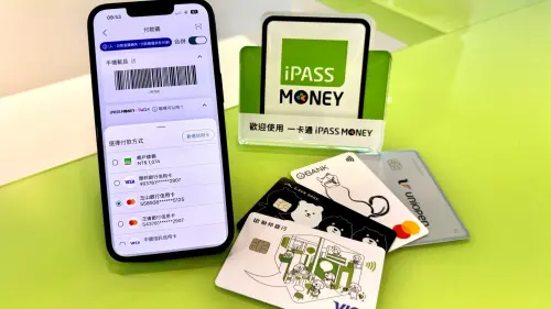 iPASS MONEY擴大超商支付　祭限時領50元優惠券