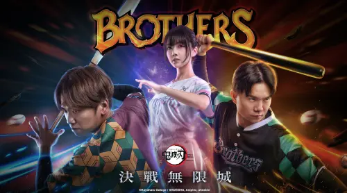 兄弟聯名鬼滅之刃《決戰無限城》！8/6門票開賣　復刻5款人氣球衣