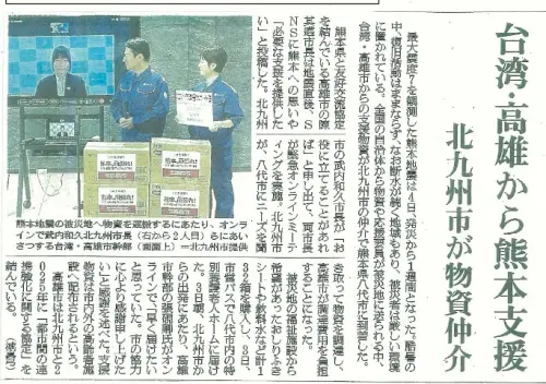 日媒大篇幅聚焦高雄模式　跨國合作援熊本成焦點
