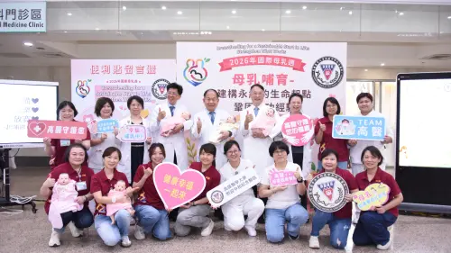 高醫響應國際母乳週傳遞溫暖與支持
