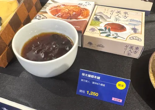 ▲新光三越今年也首度攜手創立逾200年的日本和菓子老舖「榮太樓總本鋪」，以及台灣製茶師張家齊，歷時2年打造限定「東方美人系列禮盒」。（圖／記者鍾怡婷攝）
