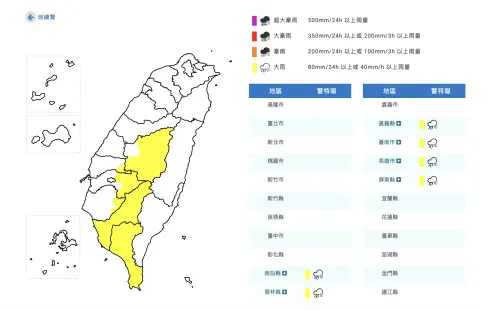 快訊／下班注意！台南、高雄等6縣市「大雨特報」　一路下到晚上