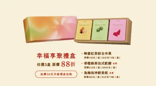 ▲三款茶食各有特色，無論單獨品嘗或搭配茶與咖啡，都能展現豐富而有層次的味覺享受。