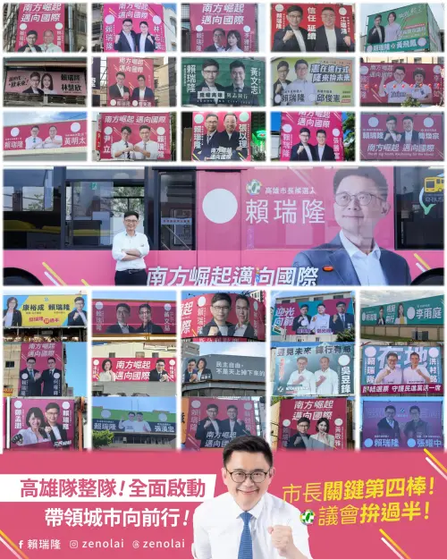 ▲民進黨籍市議員及市議員參選人與賴瑞隆合掛的競選看板亦陸續亮相。(圖／民進黨高雄市長參選人賴瑞隆提供)