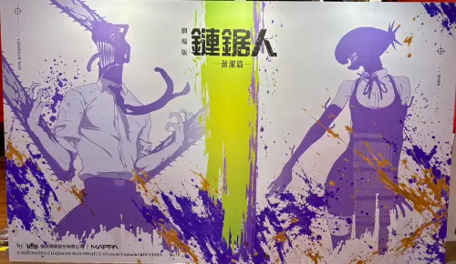 ▲展場另一處以電鋸人與炸彈魔剪影打造主題打卡牆。（圖／記者林若瑋攝）