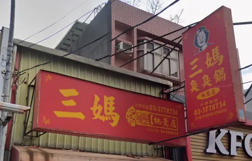 ▲有民眾至桃園市桃園區的三媽臭臭鍋消費，意外中得千萬發票大獎。（圖／Google地圖）